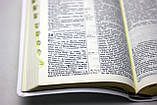 Вінчальна Біблія середнього формату. Подарункове видання. Замінник шкіри, індекси, фото 7