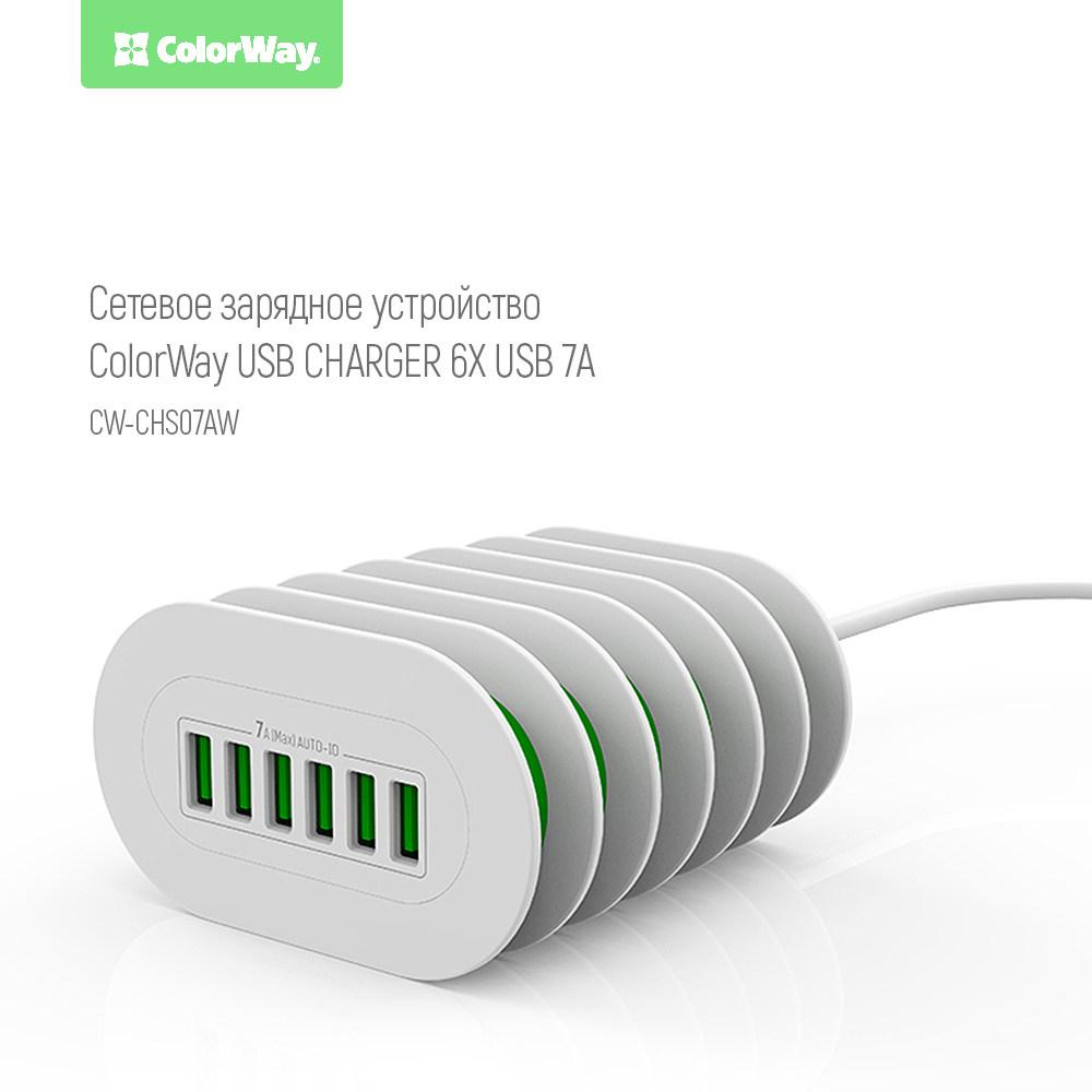 Зарядний пристрій Colorway №CW-CHS07AW USB Charger 6XUSB 7А
