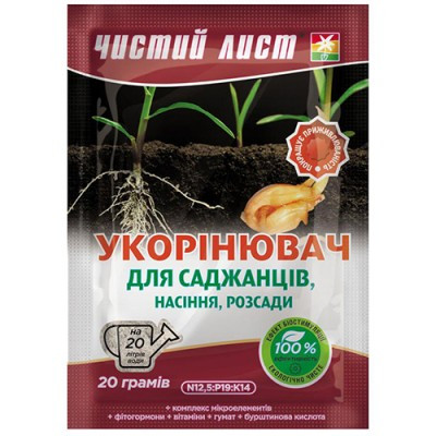 Укорінювач Чистий аркуш 20г