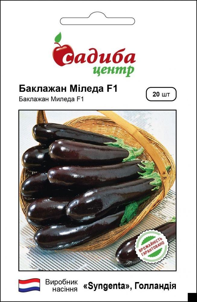 Баклажан Міледа F1, 15шт.