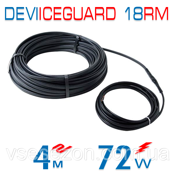 DEVI-Iceguard 18 RM саморегулирующийся кабель 72 Вт (4 м) - фото 1 - id-p280577255