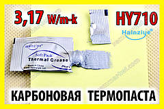 Термопаста HY710 1г SP стик срібна 3,17W для процесора відеокарти світлодіода