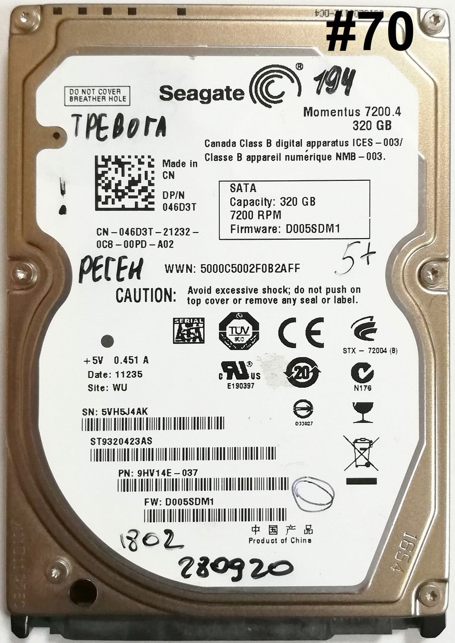 Під сервіс Жорсткий диск для ноутбука 320GB Seagate Momentus 2.5" 16MB 7200rpm (ST9320423AS) SATAII Б/В #70