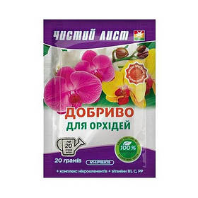 Добриво для орхідей 20г