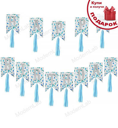 Гірлянда прапорці "Tassel blue", 3 м., літери 3D із сріблястими блискітками, фото 1