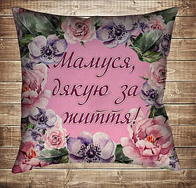 Подушка з принтом Дякую за життя (3 розміри)