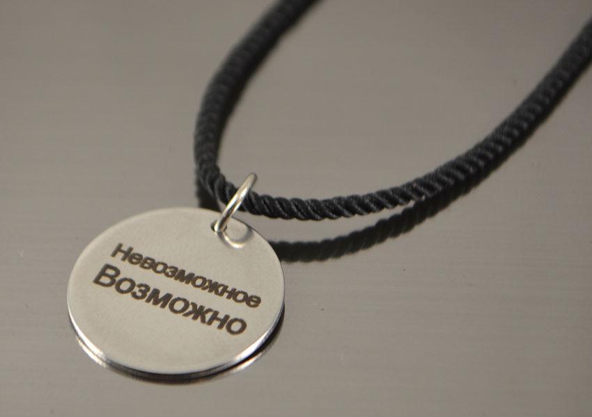 Кулон, можливе, на шовковому шнурку, фото 1