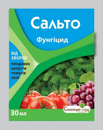 Фунгіцид «Сальто», 30 мл, фото 2