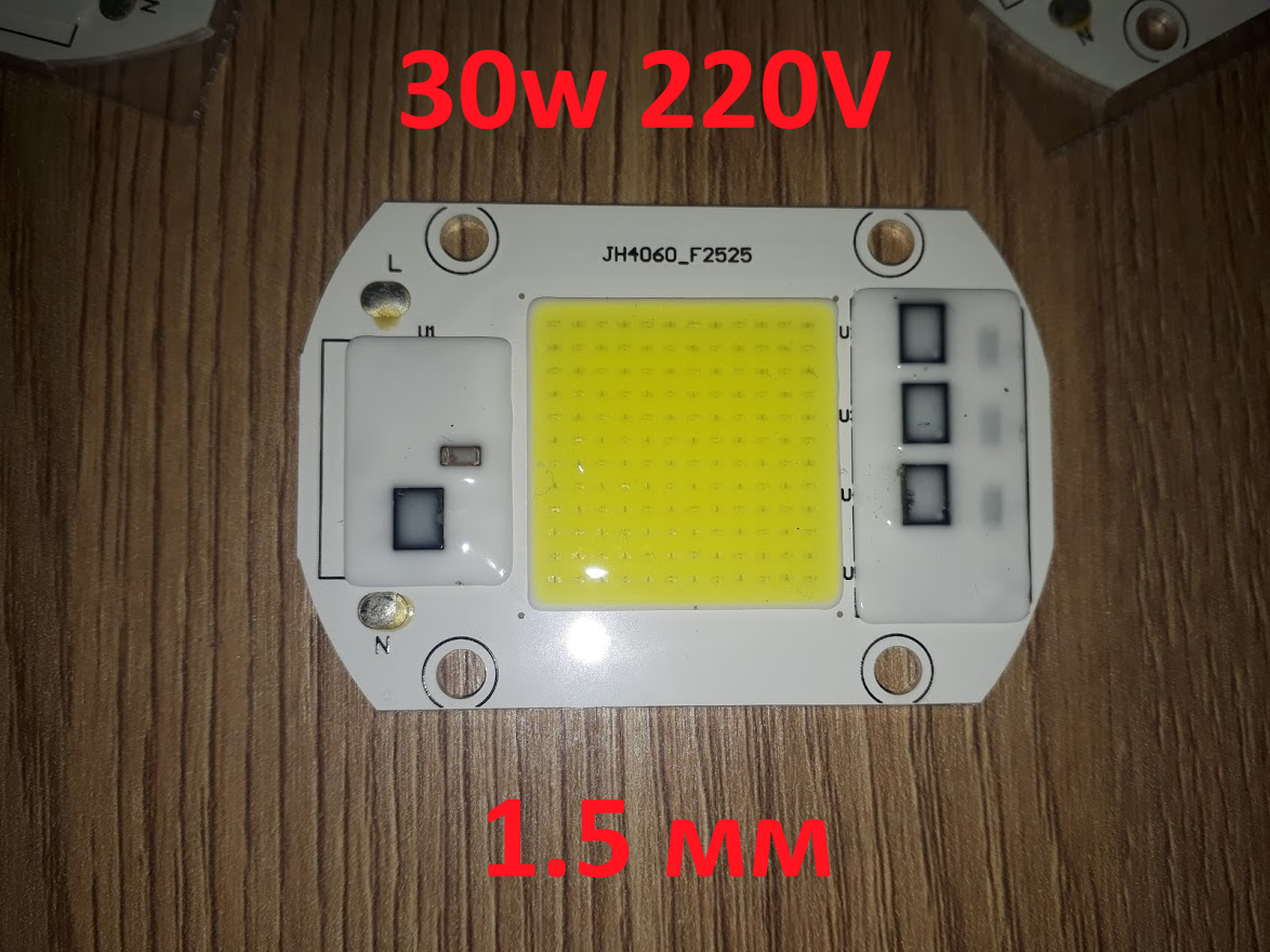 №10 Світлодіод 30w 220v 6000K LEd 30w 220v Smart IC світлодіодна матриця 30 ват 220В з драйвером на борту
