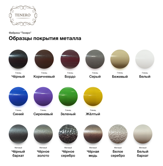 Варианты цвета кроватей от Тенеро