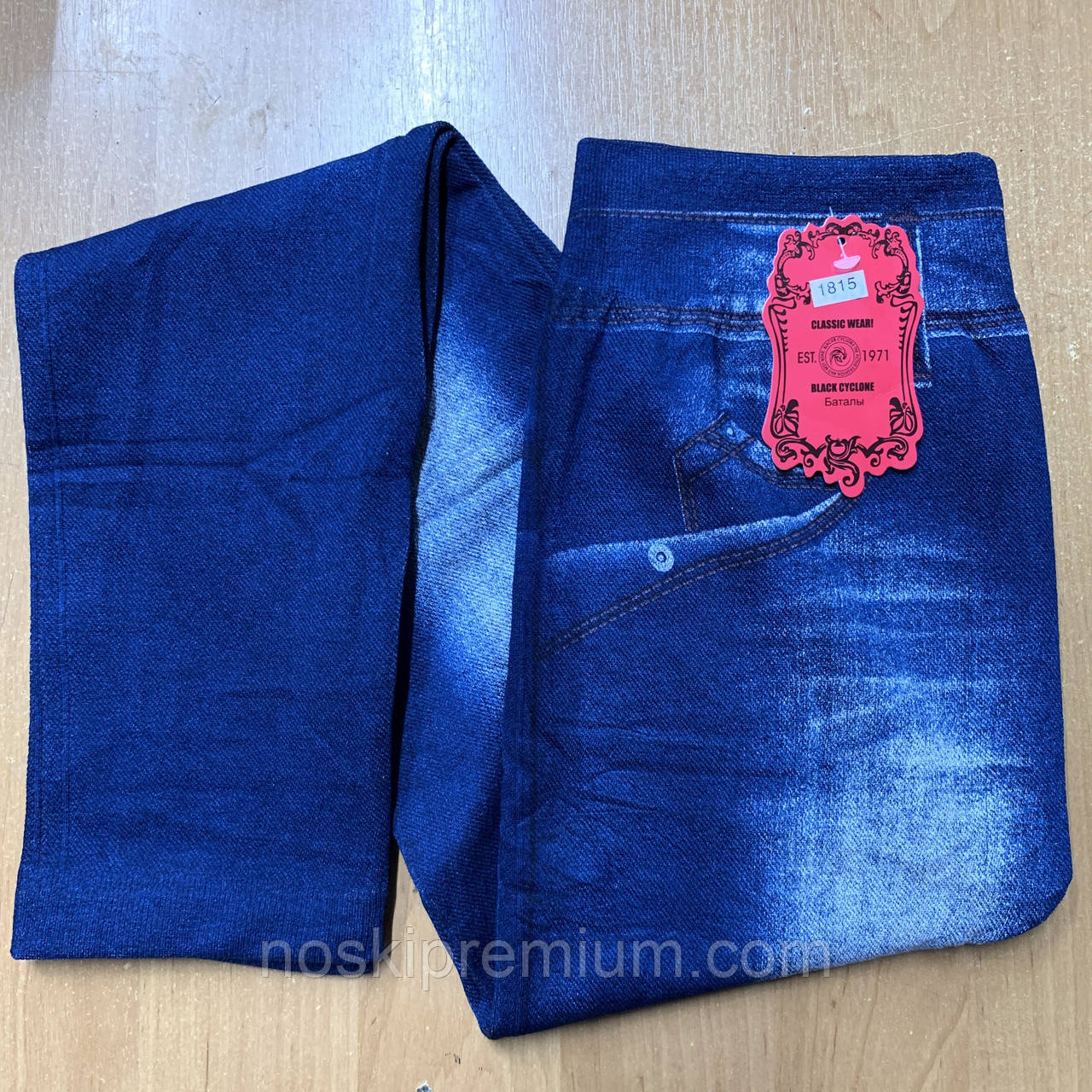 Джеггінси жіночі безшовні бавовна Black Cyclone, розмір 48-60, 2304, фото 1