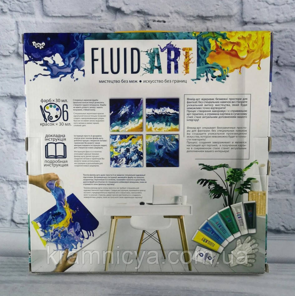 Набор для творчества Fluid Art, Danko Toys (FA-01-01) - фото 4 - id-p1288587222
