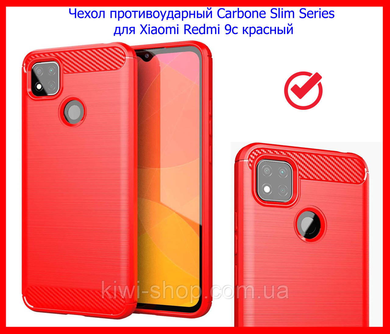Чохол протиударний Carbone Slim Series для Xiaomi Redmi 9c червоний карбоновий ударостійкий чохолредмі 9с