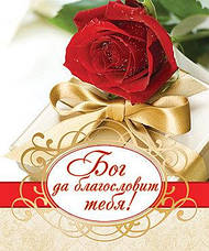 Настанови, повчання, підбадьорення