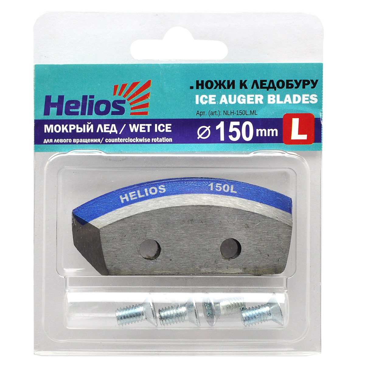 Ножі на льодобур Барнаул HELIOS (напівкруглі - мокрий лід) Ø150mm, Ліве обертання