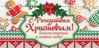 Конверт - конверт для грошей. З Різдвом Христовим! Благословення у новому році!