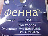 Дитячі махрові термошкарпетки "Фена". р. 30-35. Хлопчик, фото 3