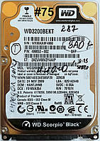 Жесткий диск для ноутбука Western Digital 320GB 16MB 7200rpm (WD3200BEKT) SATAII Б/У #75 Под восстановление