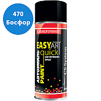 Автомобильная Краска в Баллончиках Голубая 470 Босфор CSS EASY ART Quick 400мл Аэрозольная Акриловая