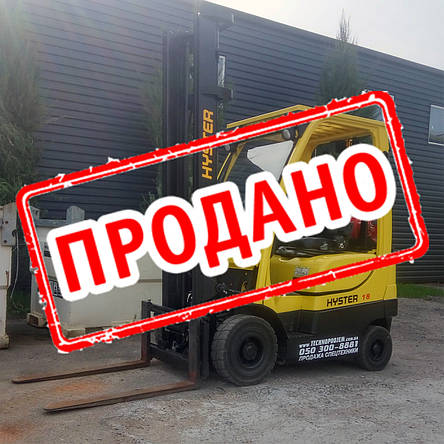 Газовий вилковий навантажувач 1,8 тонни Hyster H1.8FT б/у, фото 2