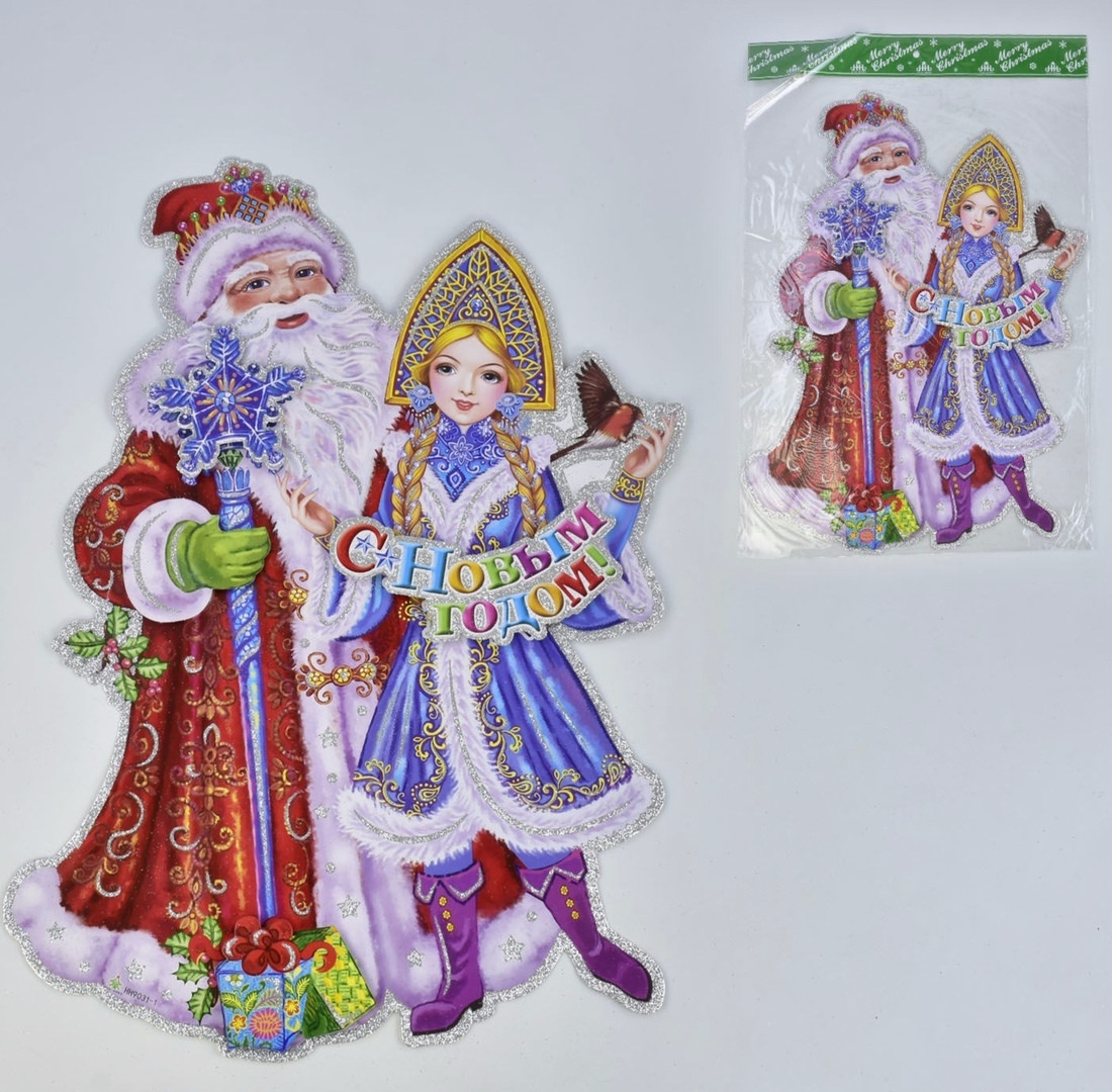 Новорічна прикраса для декору вікон, стін Дід Мороз і Снігурочка, фото 1