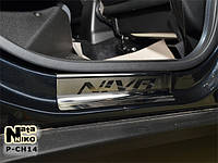 Защита порогов - накладки на пороги Chevrolet NIVA с 2007- (Premium)