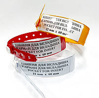 Медичний браслет шириной 25 мм з кармашком для бумажной вставки