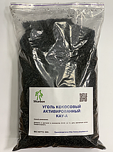 Вугілля кокосовий КАУ-А 0,5 кг