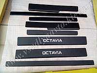 Защита порогов - накладки на пороги Skoda OCTAVIA III A7 с 2013 г. (Carbon)