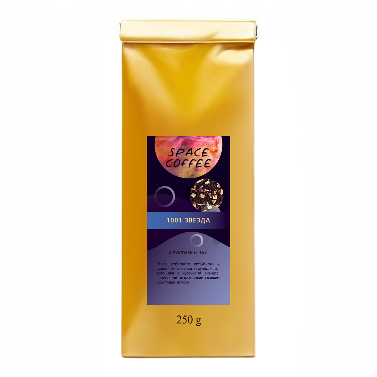 Суміш чорного китайського і цейлонського чаю з ананасом 1001 зірка Space Coffee 250 грамів