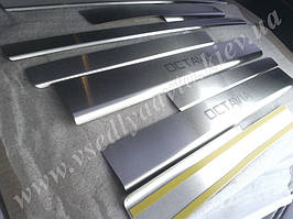 Накладки Skoda OCTAVIA А7