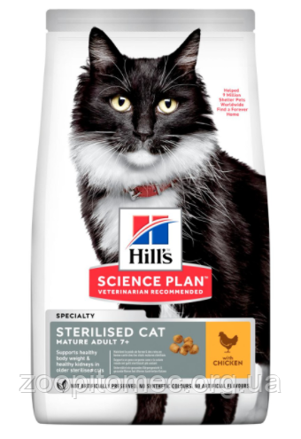 Корм Hills (Хілс) Sterilised Cat Mature Adult 7+ для стерилізованих кішок старше 7 років, 1,5 кг