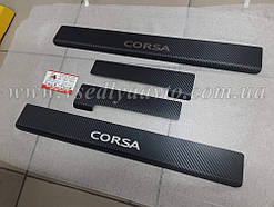 Накладки на пороги Opel CORSA D/E 5-дверцята з 2006 р. (Carbon)