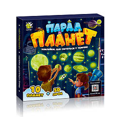 Набір Парад планет. Світяться наклейки на стіну. Розмальовка в подарунок ТМ Люмик