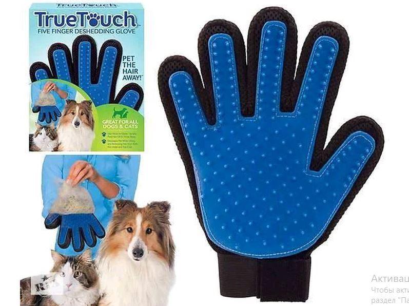 Рукавичка для ВИЧІСУВАННЯ ШЕРТИ домашніх тварин True Touch Glove