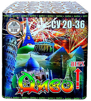 Салют на 36 пострілів " Диво ". Калібр: 20 мм. Феєрверк СУ 20 36, фото 2