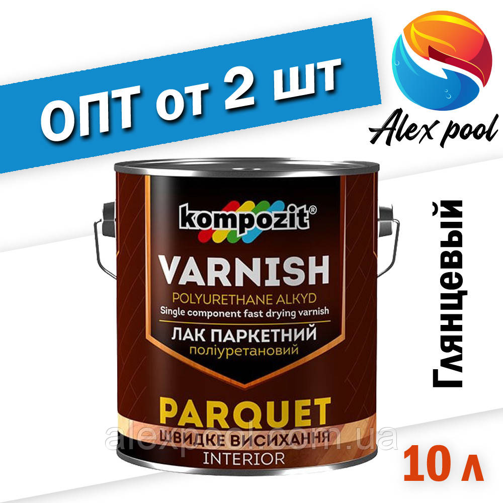 Kompozit лак паркетний поліуретановий Глянсовий 10 л — уретан-алкідний високоміцний