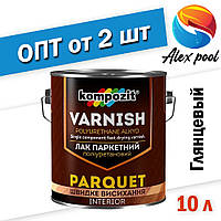 Kompozit лак паркетний поліуретановий Глянсовий 10 л уретан-алкідний високоміцний