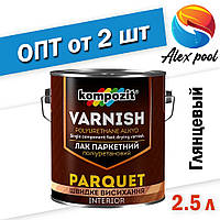 Kompozit лак паркетний поліуретановий Глянсовий 2,5 л — уретан-алкідний високоміцний