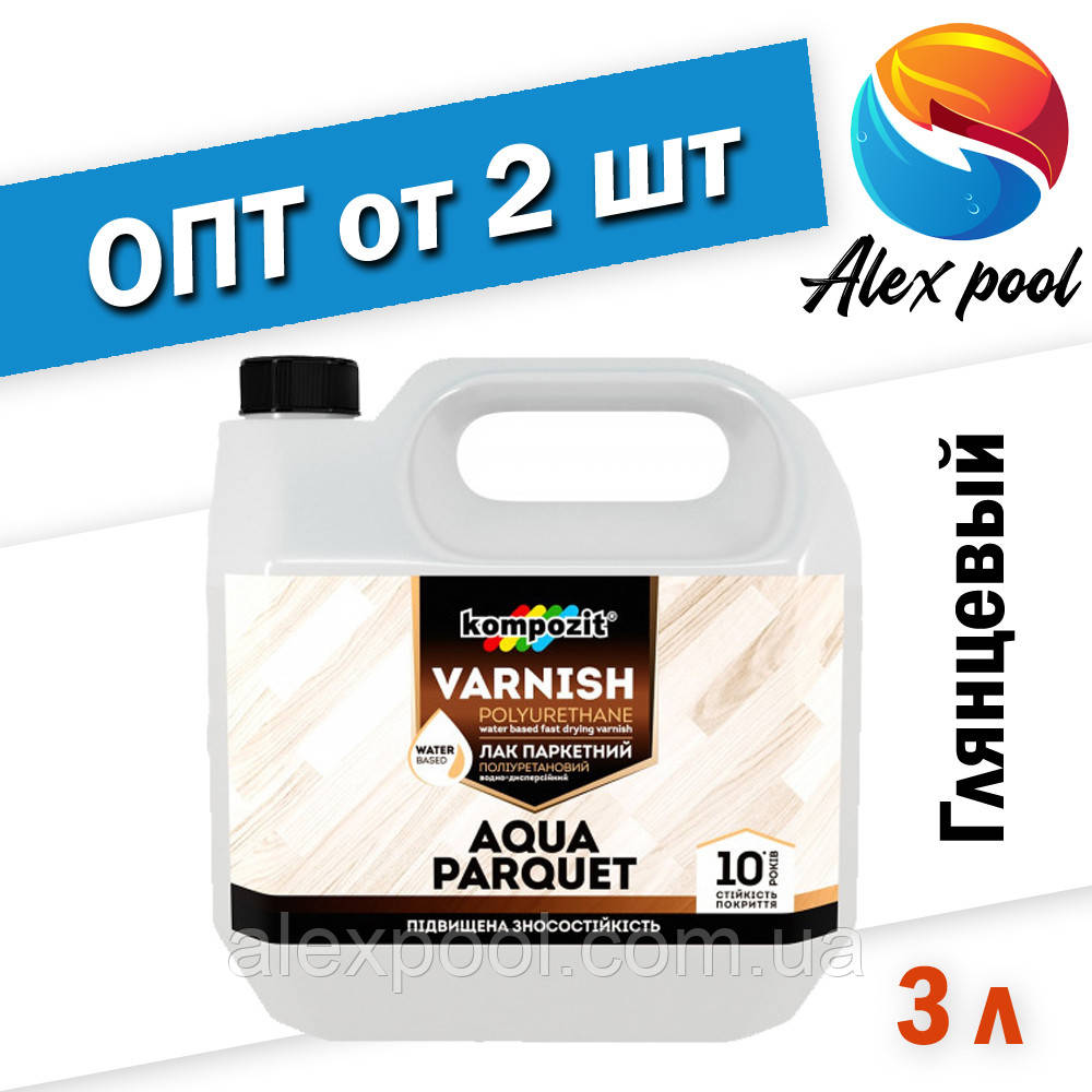 Kompozit AQUA PARQUET Глянсовий 3 л Високоякісний паркетний однокомпонентний поліуретановий лак