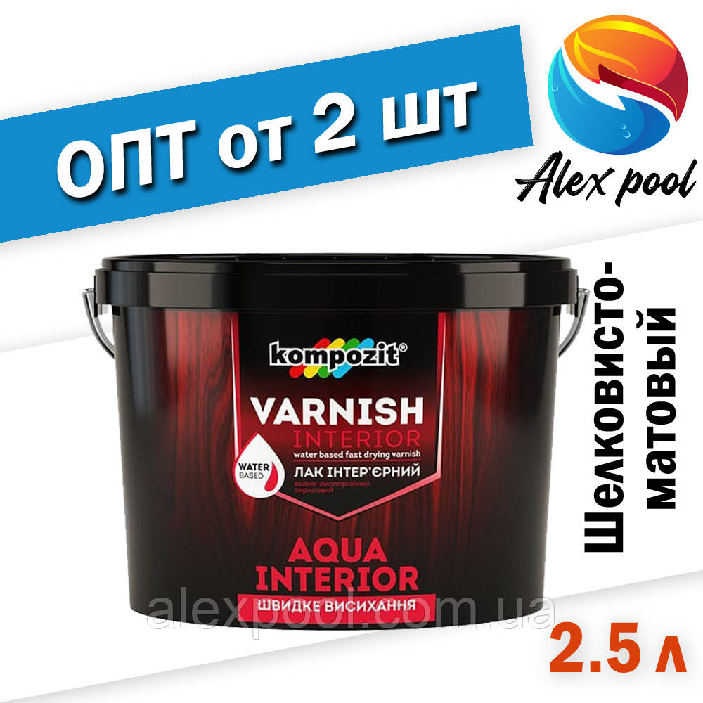 Kompozit AQUA INTERIOR Шовковисто-матовий 2,5 л Лак інтер'єрний для внутрішніх робіт