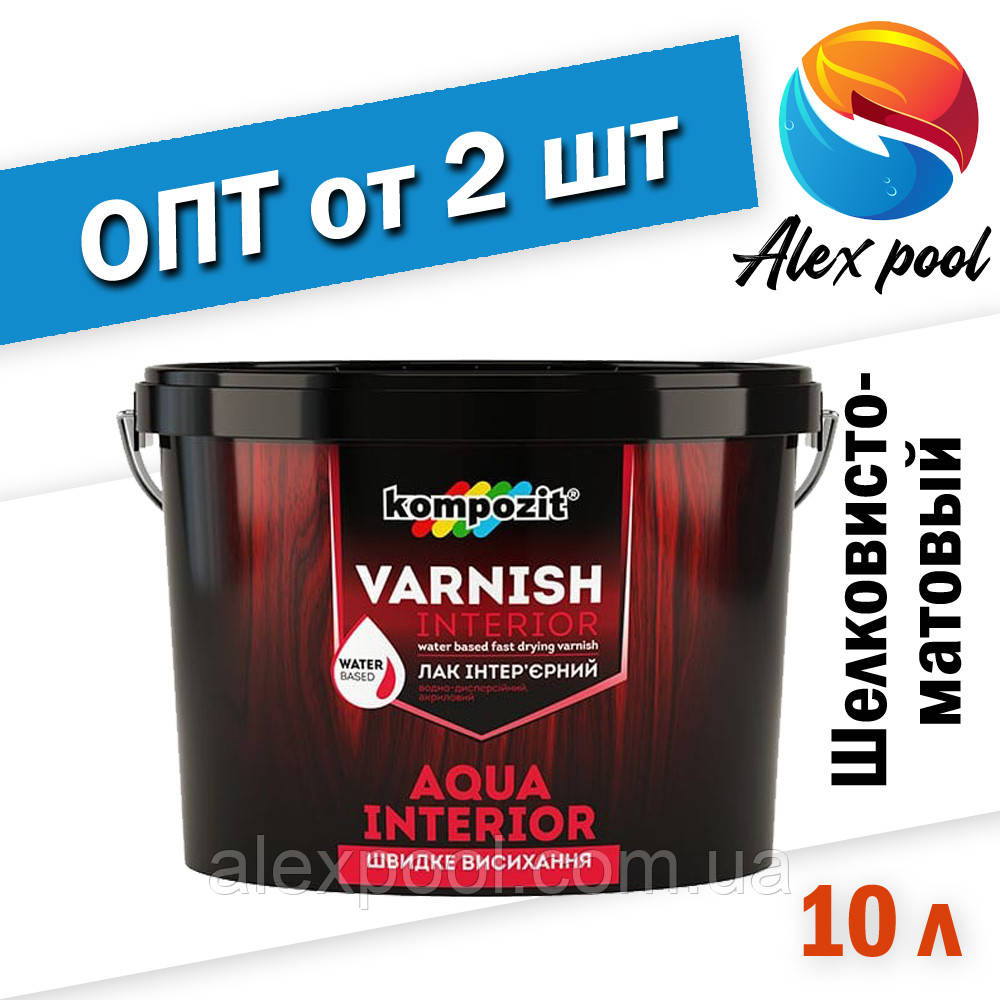 Kompozit AQUA INTERIOR Шовковисто-матовий 10 л Лак інтер'єрний для лакування стін і стель