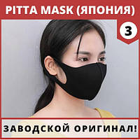 Многоразовая маска питта Pitta Mask Gray 3 шт