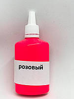 Флуоресцентний пігмент рожевий рідкий 70 грамів
