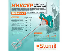 Дриль-міксер Sturm ID21158M, фото 4