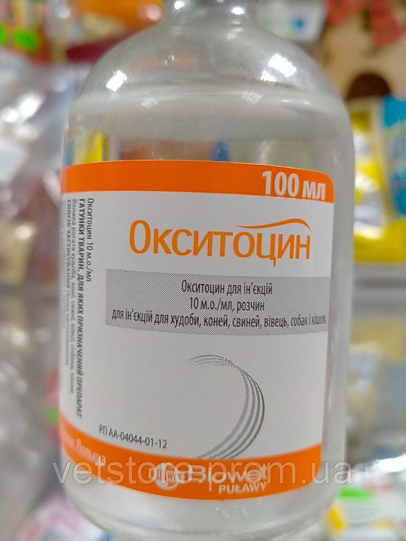 Окситоцин 100 мл (Польща), протеїновий гормон: продаж, ціна у Білій ...