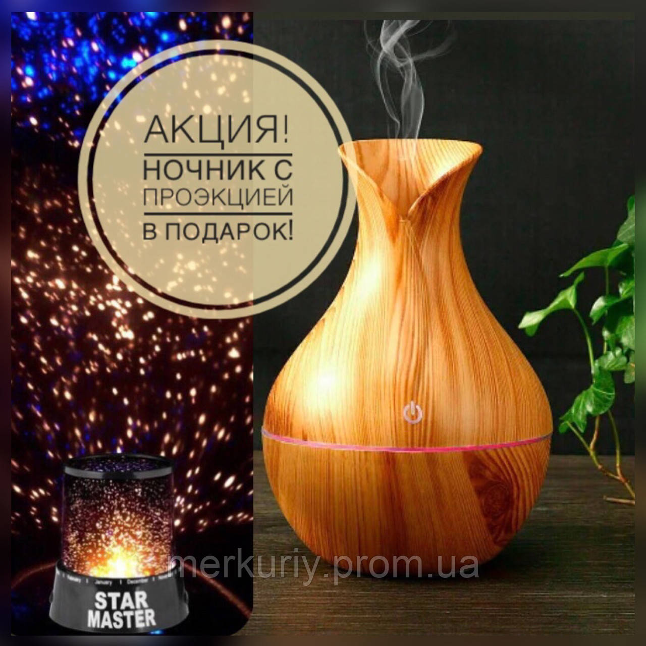 Зволожувач повітря арома лампа з LED підсвічуванням Humidifier Air Purifier idew Аромадиффузор для будинку