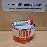 Kroy шпатлевка PlasticFix 5052 0,5 kg,