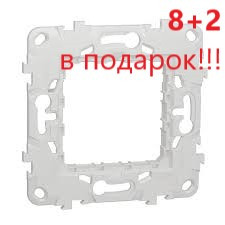 АКЦІЯ!!! (8+2 В ПОДАРУНОК) Супорт Zamak 2 модуля, (NU7002*10)