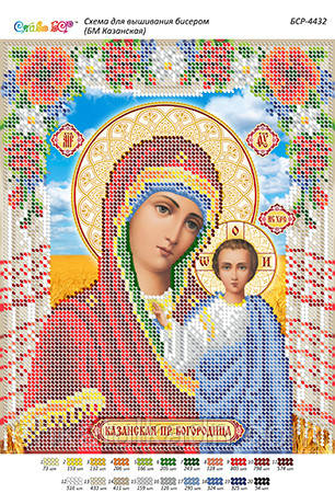 Схема для вишивки бісером БМ. Казанська